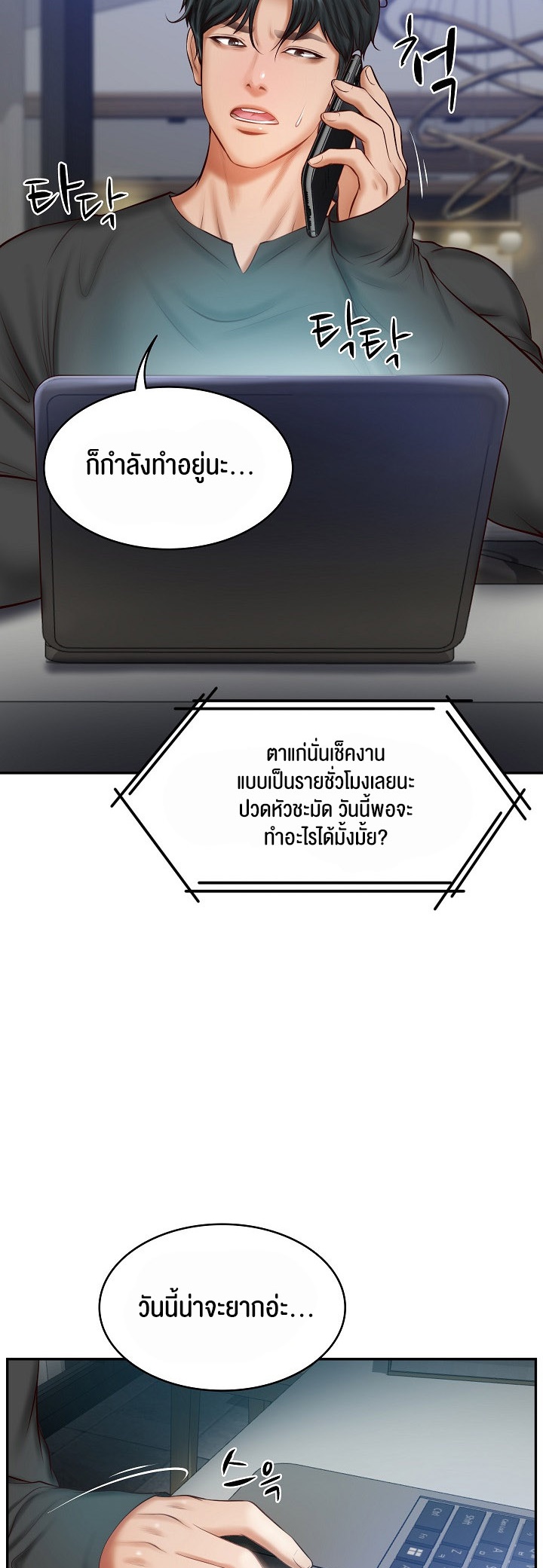 The Billionaire’s Monster Cock Son-In-Law – The Billionaire’s Monster Cock Son-In-Law – ตอนที่ 20 หน้า 5