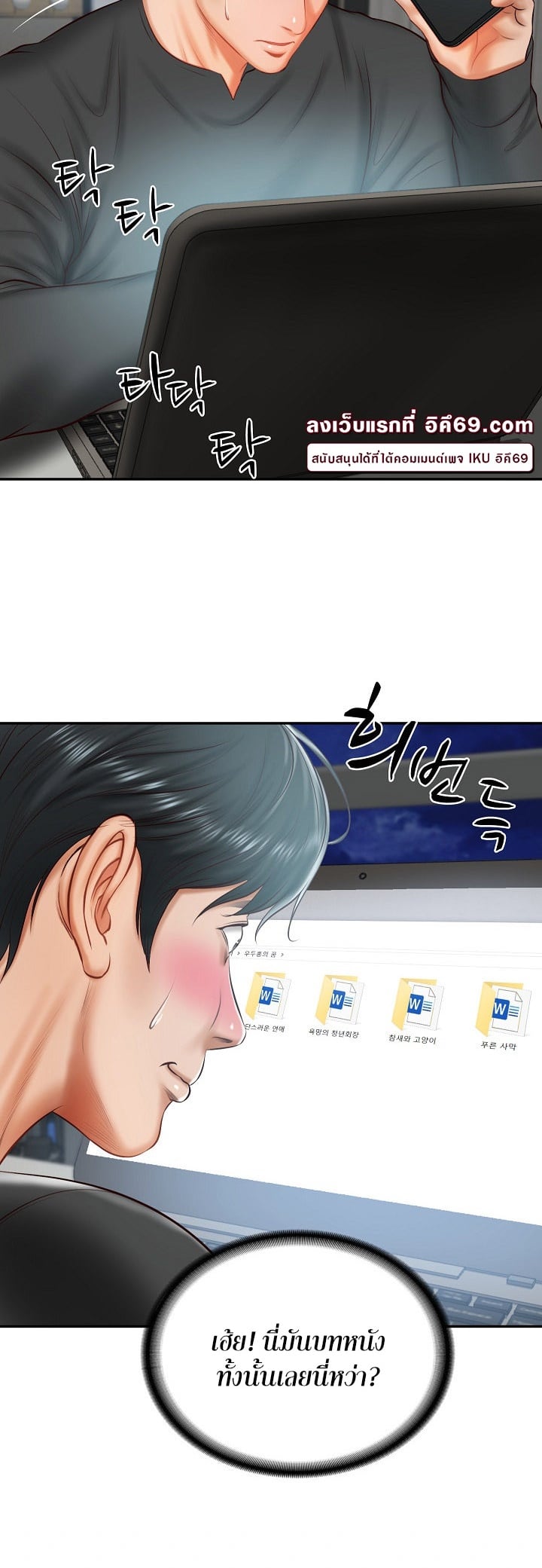 The Billionaire’s Monster Cock Son-In-Law – The Billionaire’s Monster Cock Son-In-Law – ตอนที่ 20 หน้า 7