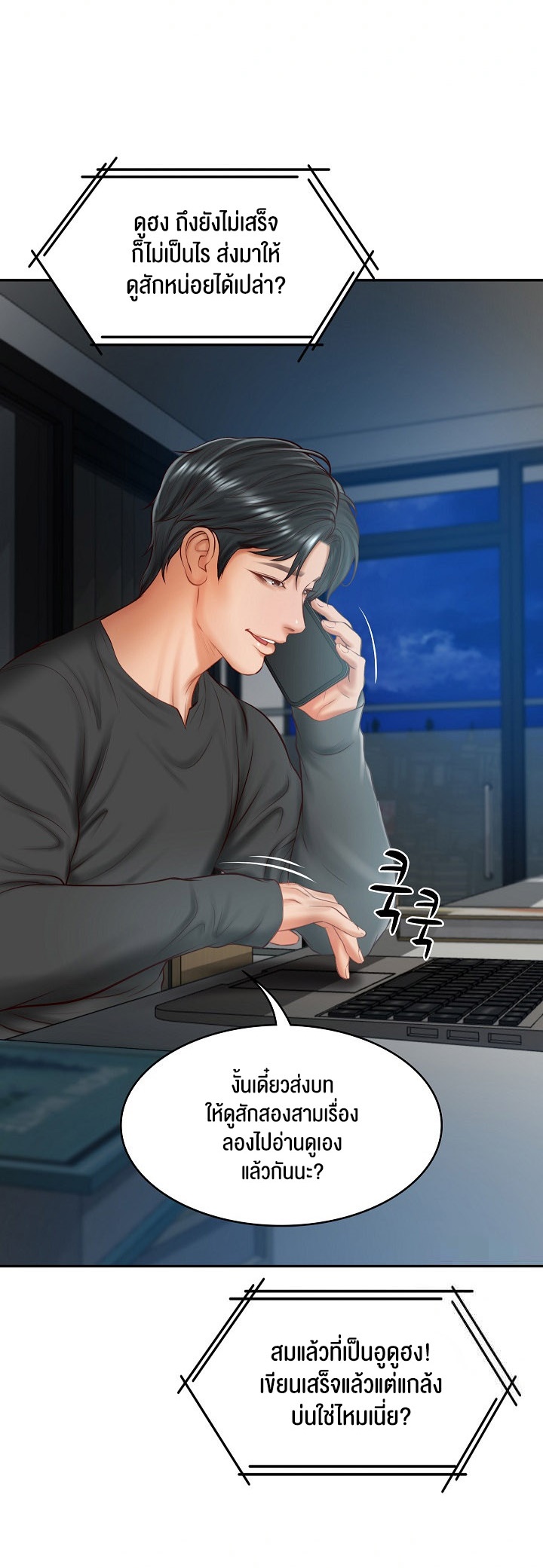 The Billionaire’s Monster Cock Son-In-Law – The Billionaire’s Monster Cock Son-In-Law – ตอนที่ 20 หน้า 8