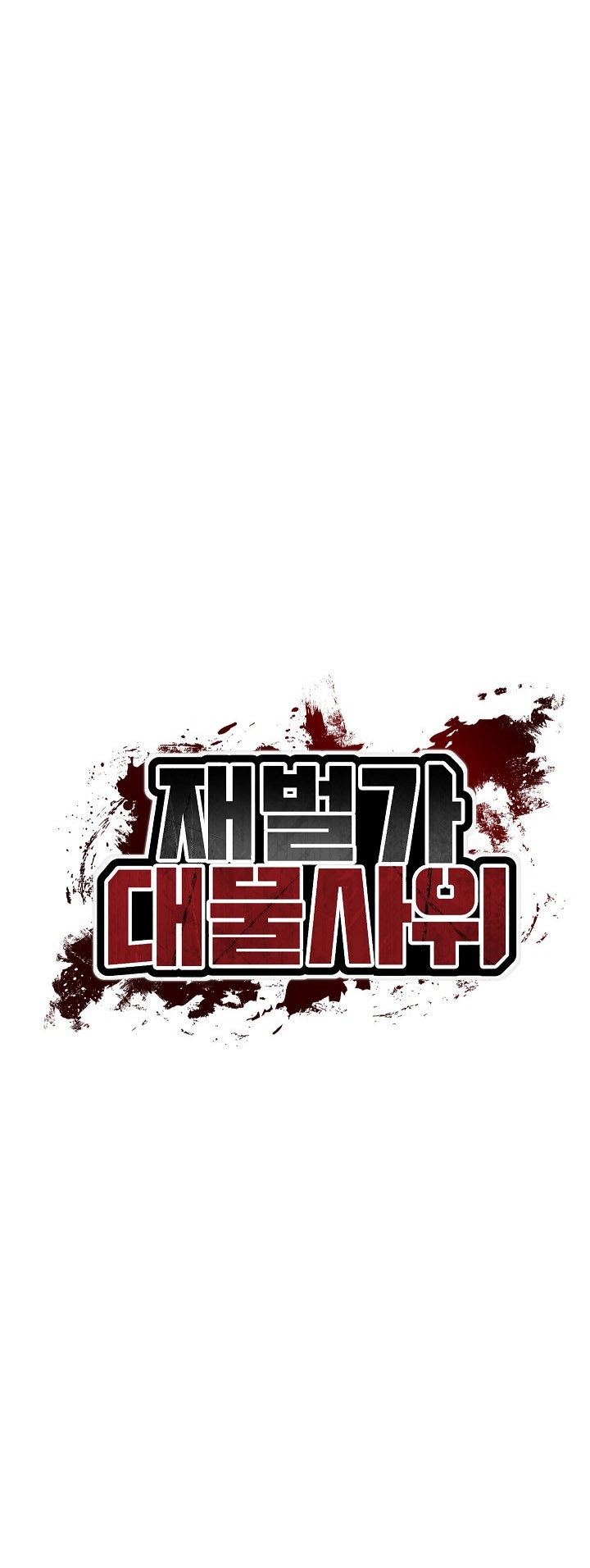 The Billionaire’s Monster Cock Son-In-Law – The Billionaire’s Monster Cock Son-In-Law – ตอนที่ 20 หน้า 9