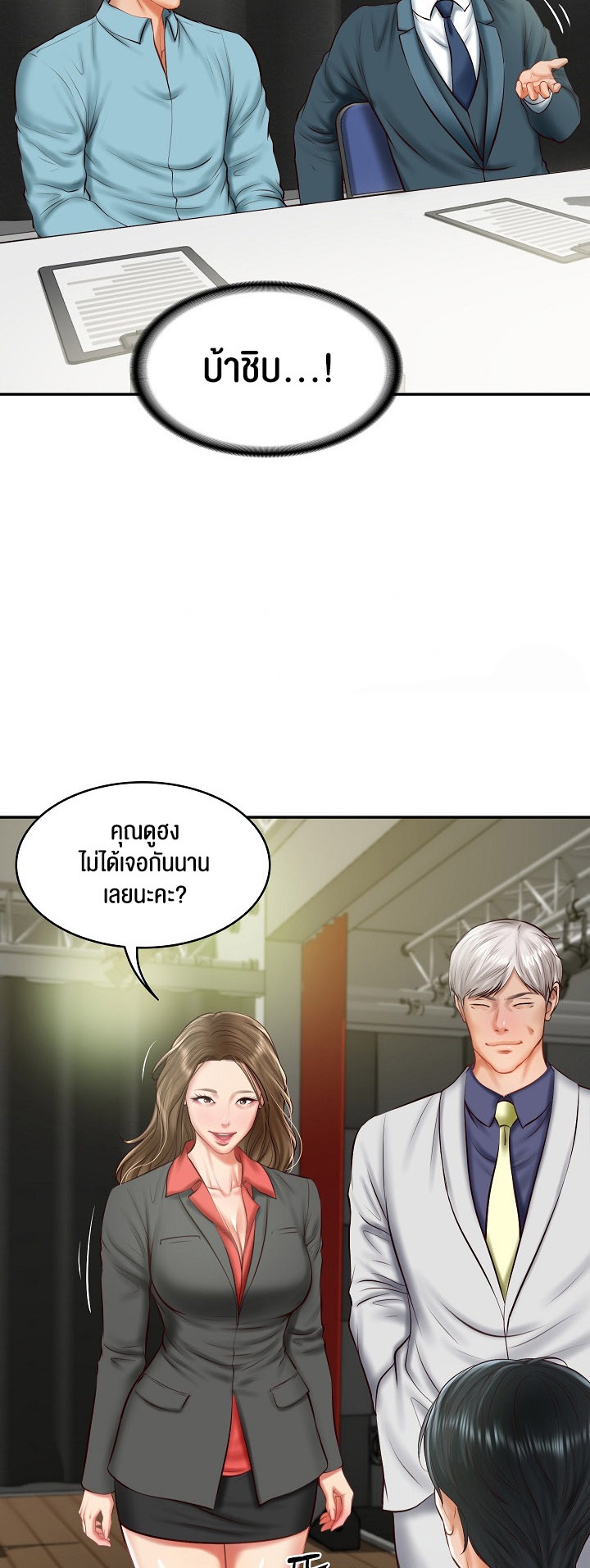 The Billionaire’s Monster Cock Son-In-Law – The Billionaire’s Monster Cock Son-In-Law – ตอนที่ 20 หน้า 12