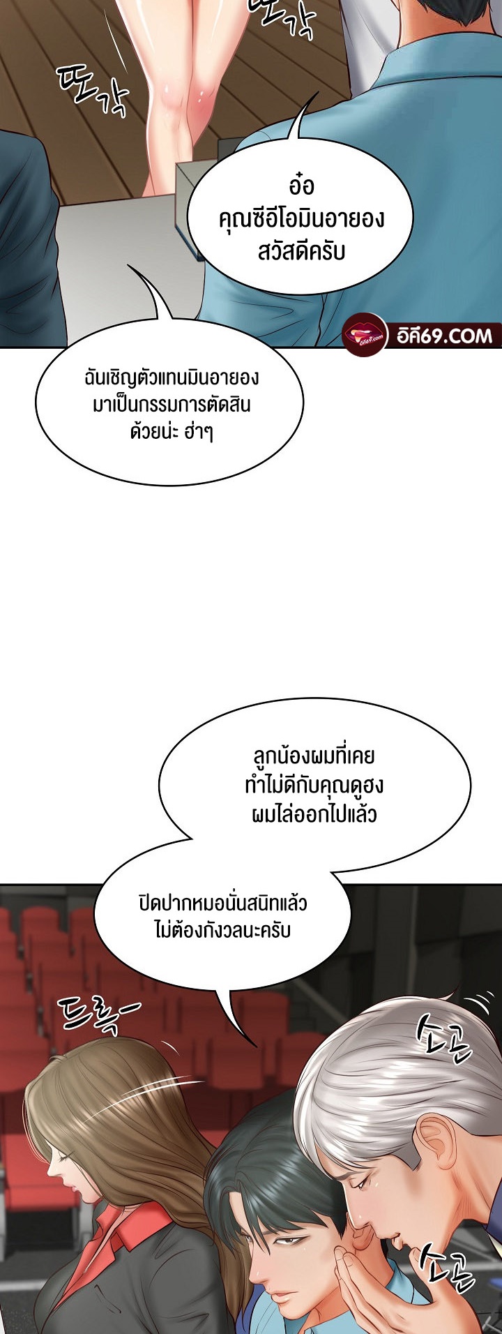 The Billionaire’s Monster Cock Son-In-Law – The Billionaire’s Monster Cock Son-In-Law – ตอนที่ 20 หน้า 13