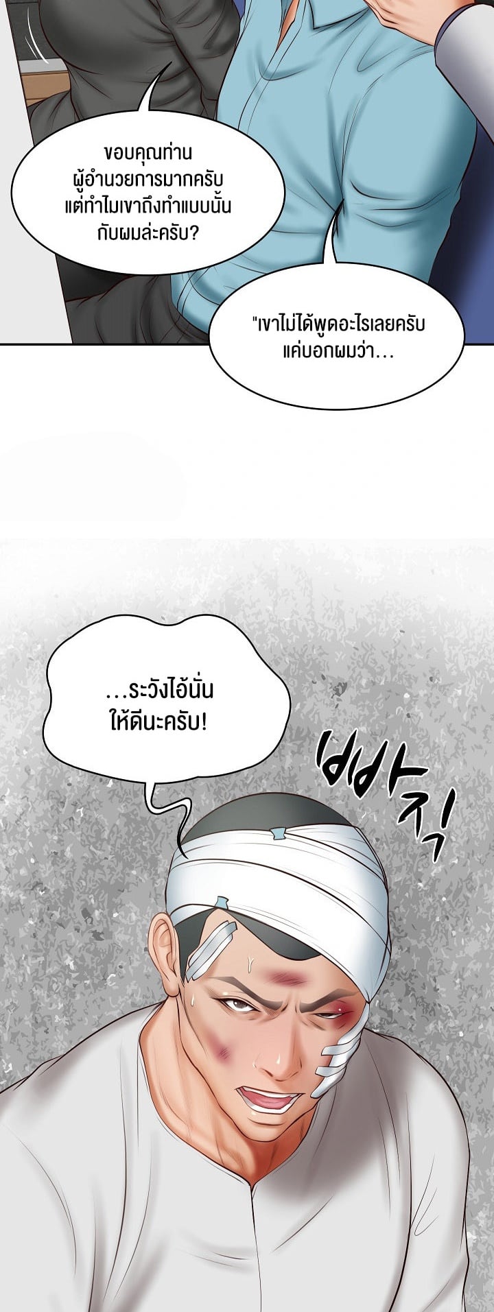 The Billionaire’s Monster Cock Son-In-Law – The Billionaire’s Monster Cock Son-In-Law – ตอนที่ 20 หน้า 14