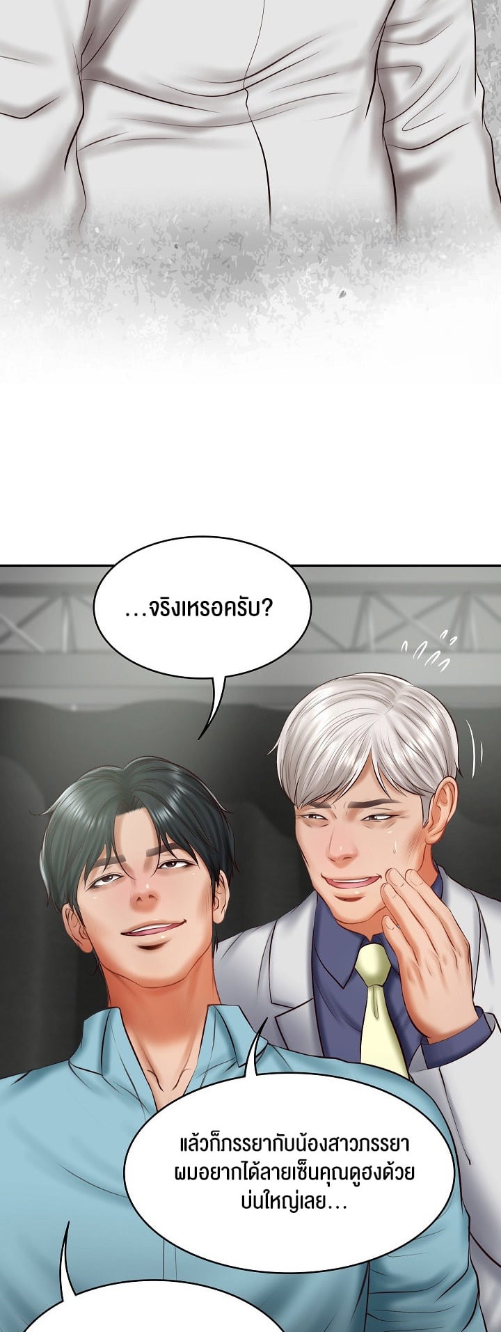 The Billionaire’s Monster Cock Son-In-Law – The Billionaire’s Monster Cock Son-In-Law – ตอนที่ 20 หน้า 15
