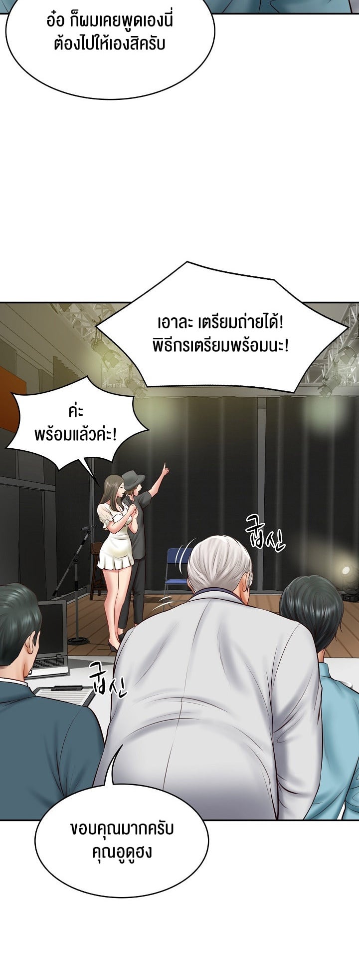 The Billionaire’s Monster Cock Son-In-Law – The Billionaire’s Monster Cock Son-In-Law – ตอนที่ 20 หน้า 16