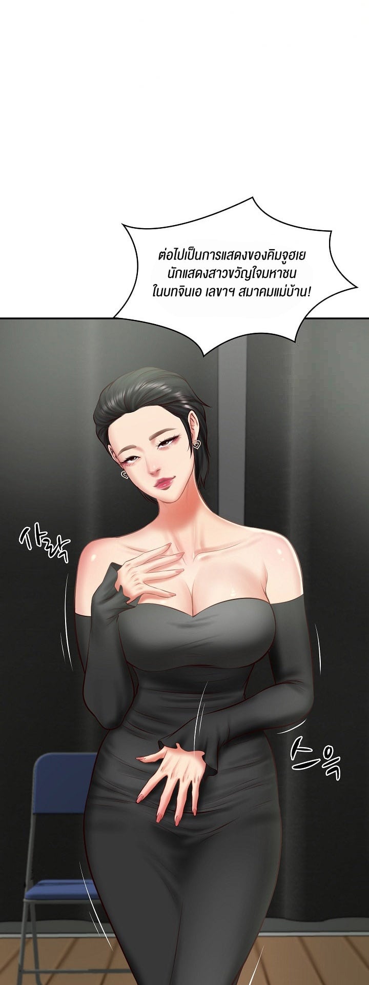 The Billionaire’s Monster Cock Son-In-Law – The Billionaire’s Monster Cock Son-In-Law – ตอนที่ 20 หน้า 17