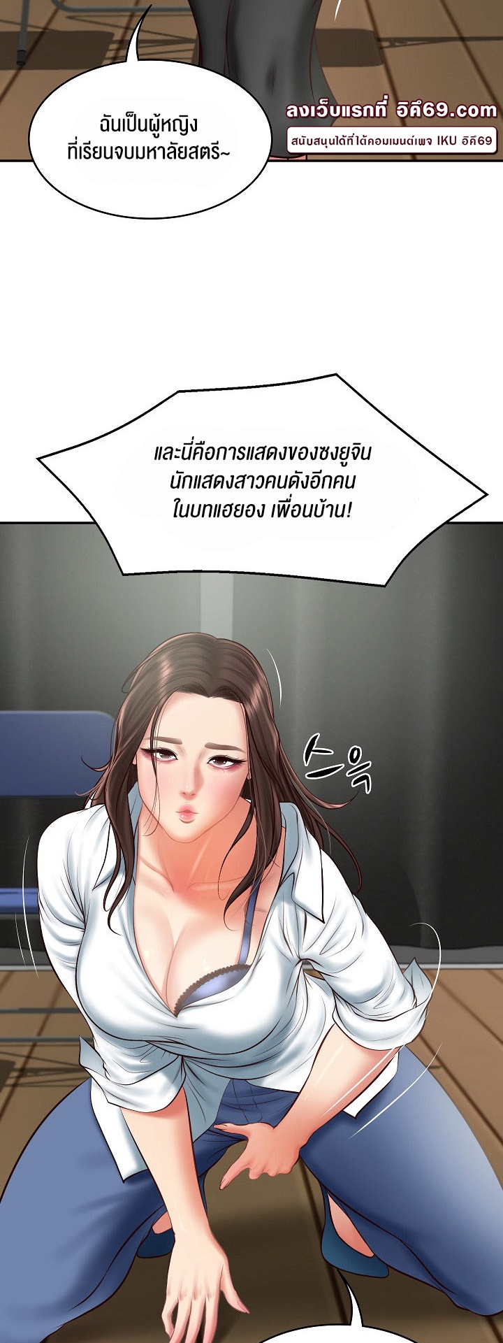 The Billionaire’s Monster Cock Son-In-Law – The Billionaire’s Monster Cock Son-In-Law – ตอนที่ 20 หน้า 18
