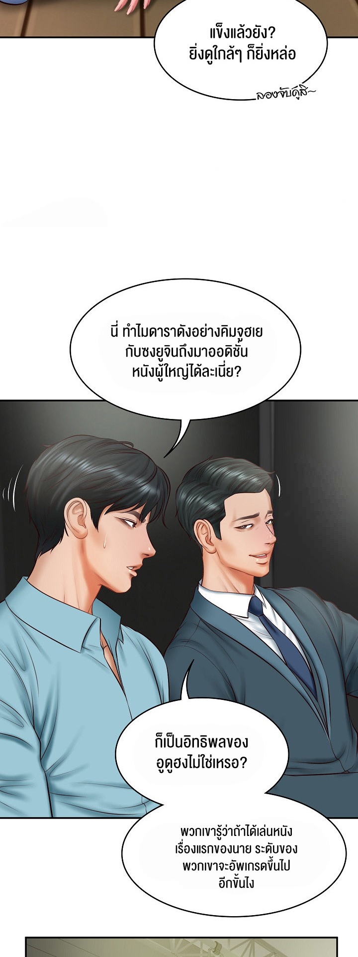 The Billionaire’s Monster Cock Son-In-Law – The Billionaire’s Monster Cock Son-In-Law – ตอนที่ 20 หน้า 19