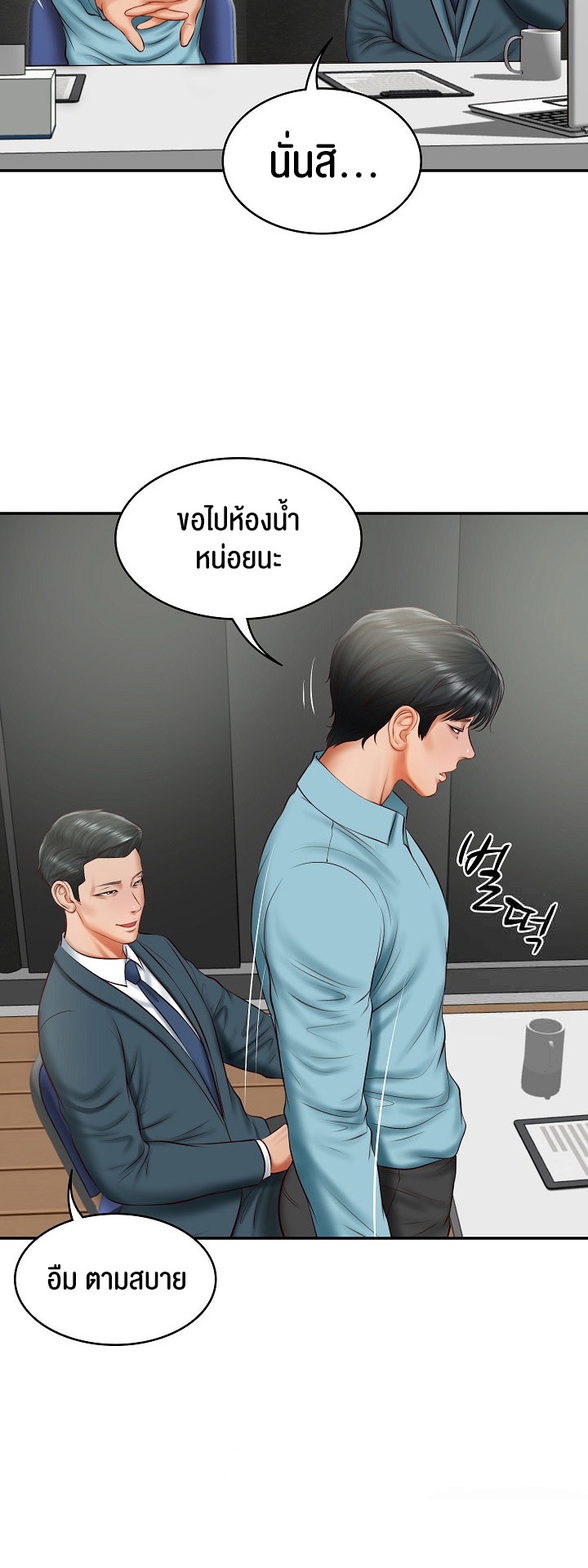 The Billionaire’s Monster Cock Son-In-Law – The Billionaire’s Monster Cock Son-In-Law – ตอนที่ 20 หน้า 21