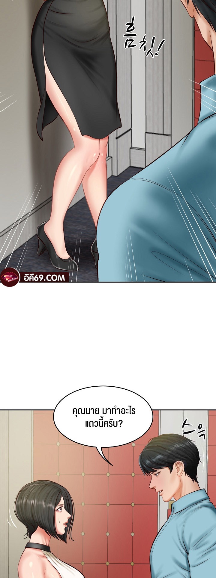 The Billionaire’s Monster Cock Son-In-Law – The Billionaire’s Monster Cock Son-In-Law – ตอนที่ 20 หน้า 23