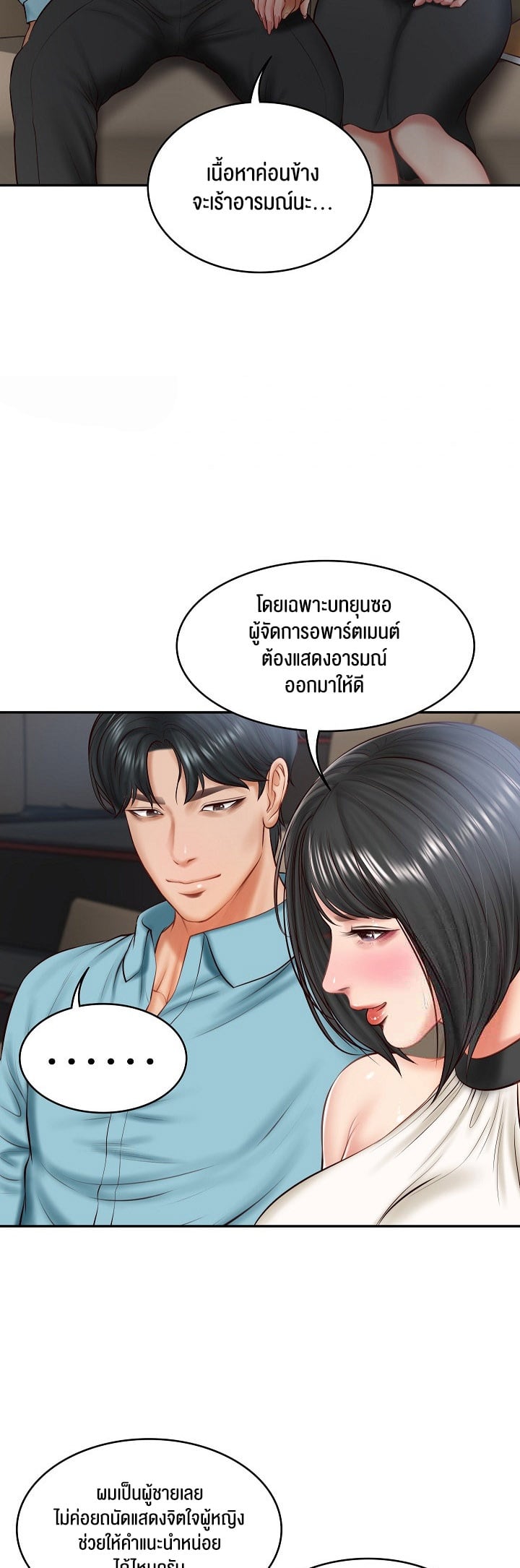 The Billionaire’s Monster Cock Son-In-Law – The Billionaire’s Monster Cock Son-In-Law – ตอนที่ 20 หน้า 29
