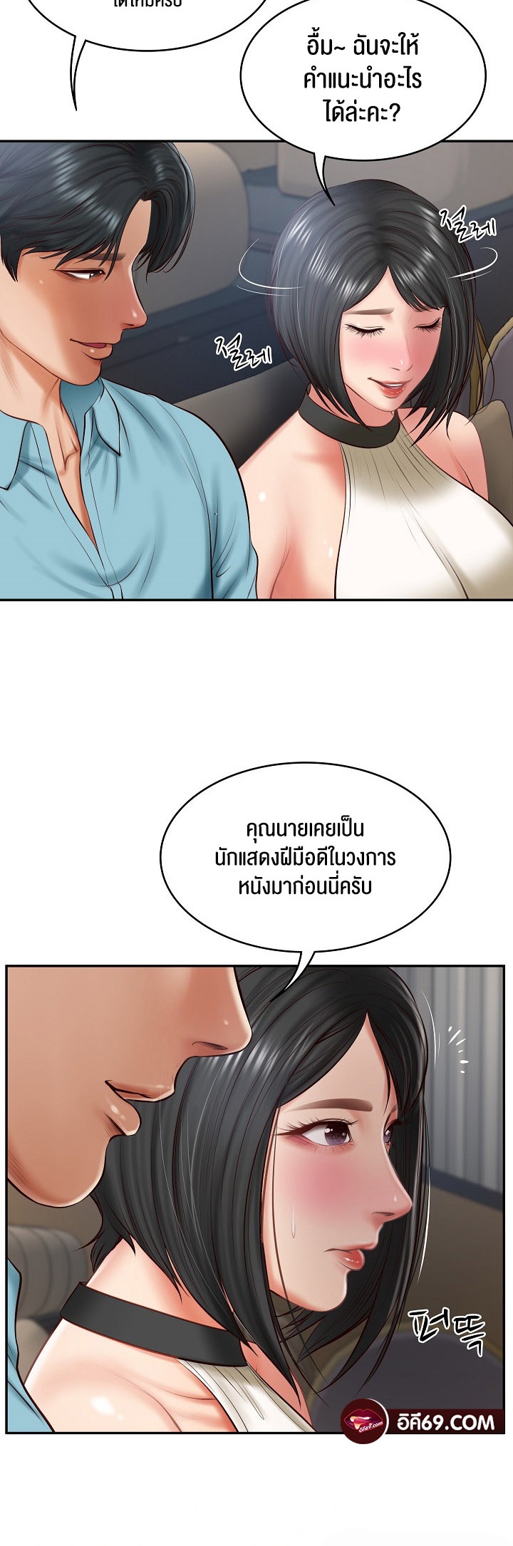 The Billionaire’s Monster Cock Son-In-Law – The Billionaire’s Monster Cock Son-In-Law – ตอนที่ 20 หน้า 30