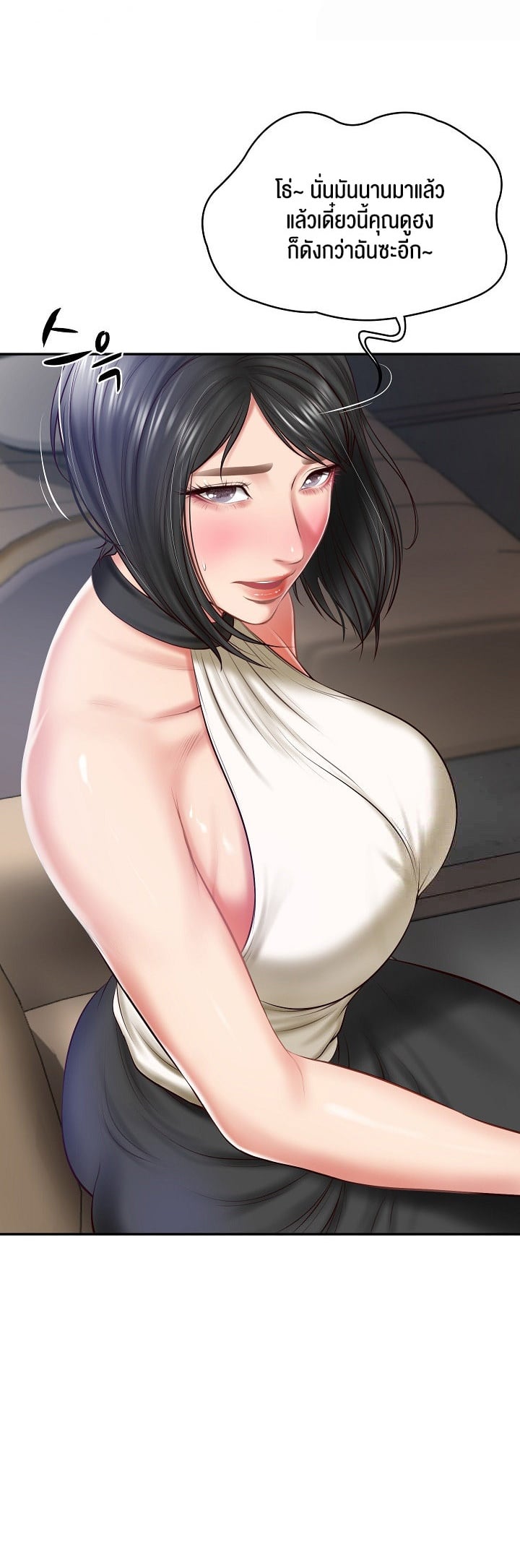 The Billionaire’s Monster Cock Son-In-Law – The Billionaire’s Monster Cock Son-In-Law – ตอนที่ 20 หน้า 31