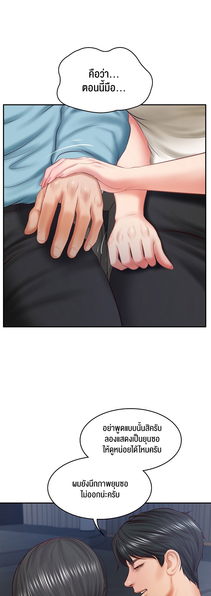 The Billionaire’s Monster Cock Son-In-Law – The Billionaire’s Monster Cock Son-In-Law – ตอนที่ 20 หน้า 32