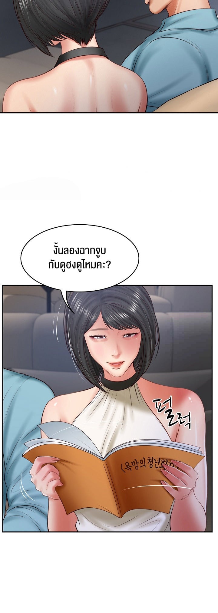 The Billionaire’s Monster Cock Son-In-Law – The Billionaire’s Monster Cock Son-In-Law – ตอนที่ 20 หน้า 33