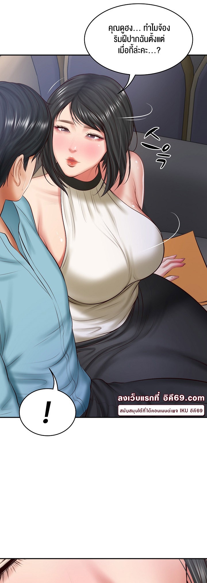 The Billionaire’s Monster Cock Son-In-Law – The Billionaire’s Monster Cock Son-In-Law – ตอนที่ 20 หน้า 34