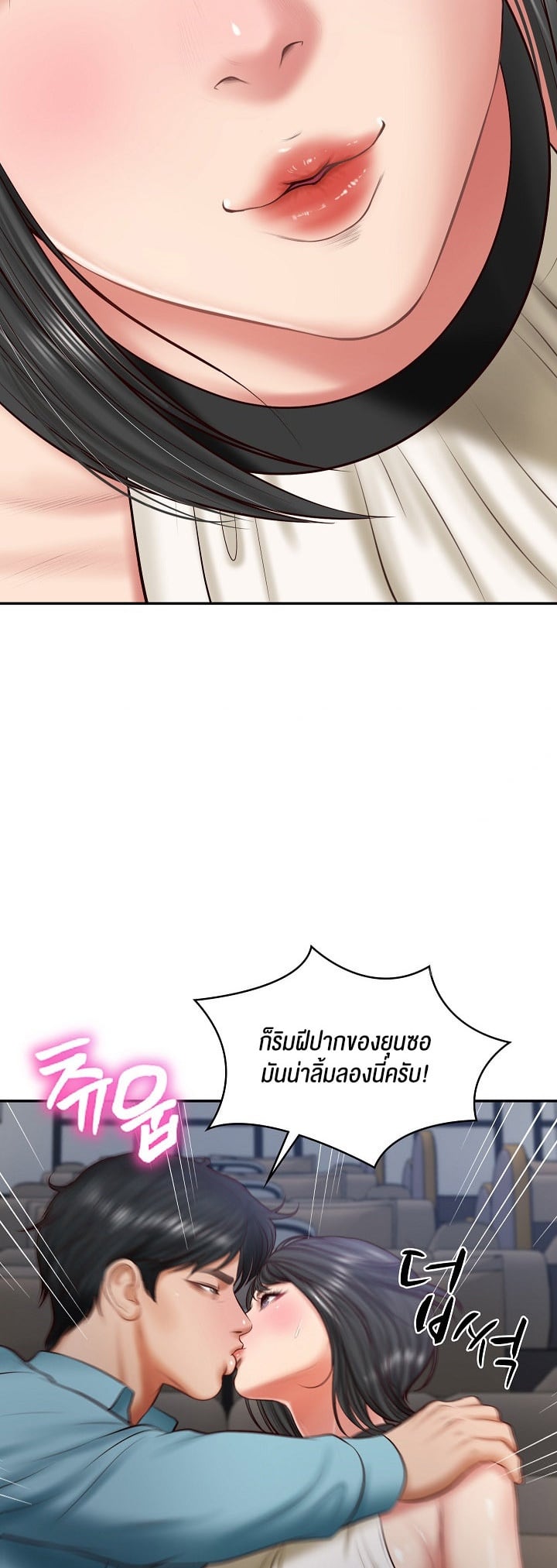 The Billionaire’s Monster Cock Son-In-Law – The Billionaire’s Monster Cock Son-In-Law – ตอนที่ 20 หน้า 35