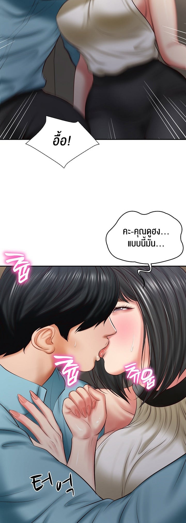The Billionaire’s Monster Cock Son-In-Law – The Billionaire’s Monster Cock Son-In-Law – ตอนที่ 20 หน้า 36