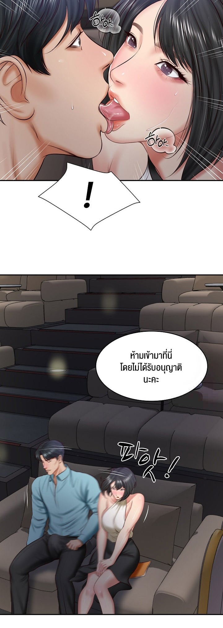 The Billionaire’s Monster Cock Son-In-Law – The Billionaire’s Monster Cock Son-In-Law – ตอนที่ 20 หน้า 39