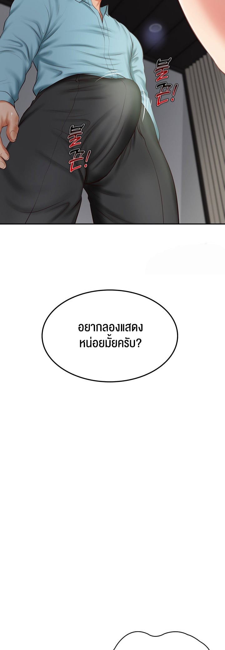 The Billionaire’s Monster Cock Son-In-Law – The Billionaire’s Monster Cock Son-In-Law – ตอนที่ 20 หน้า 44