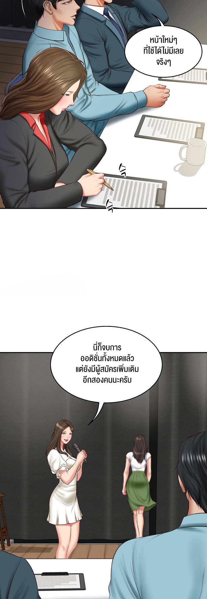 The Billionaire’s Monster Cock Son-In-Law – The Billionaire’s Monster Cock Son-In-Law – ตอนที่ 20 หน้า 46