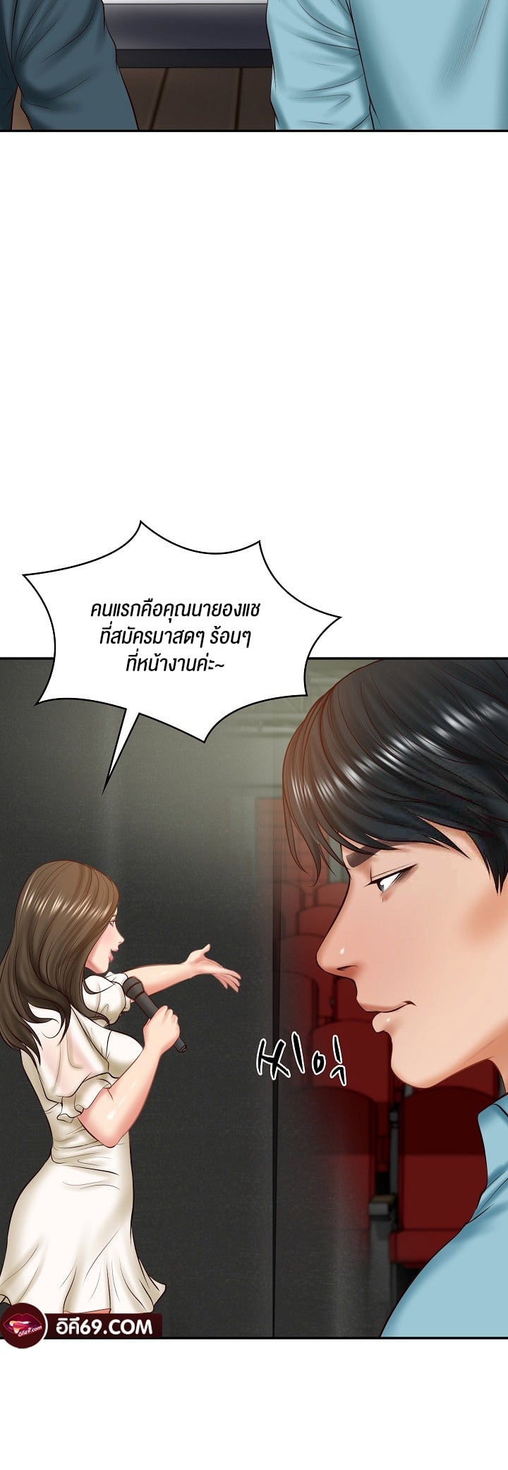 The Billionaire’s Monster Cock Son-In-Law – The Billionaire’s Monster Cock Son-In-Law – ตอนที่ 20 หน้า 47