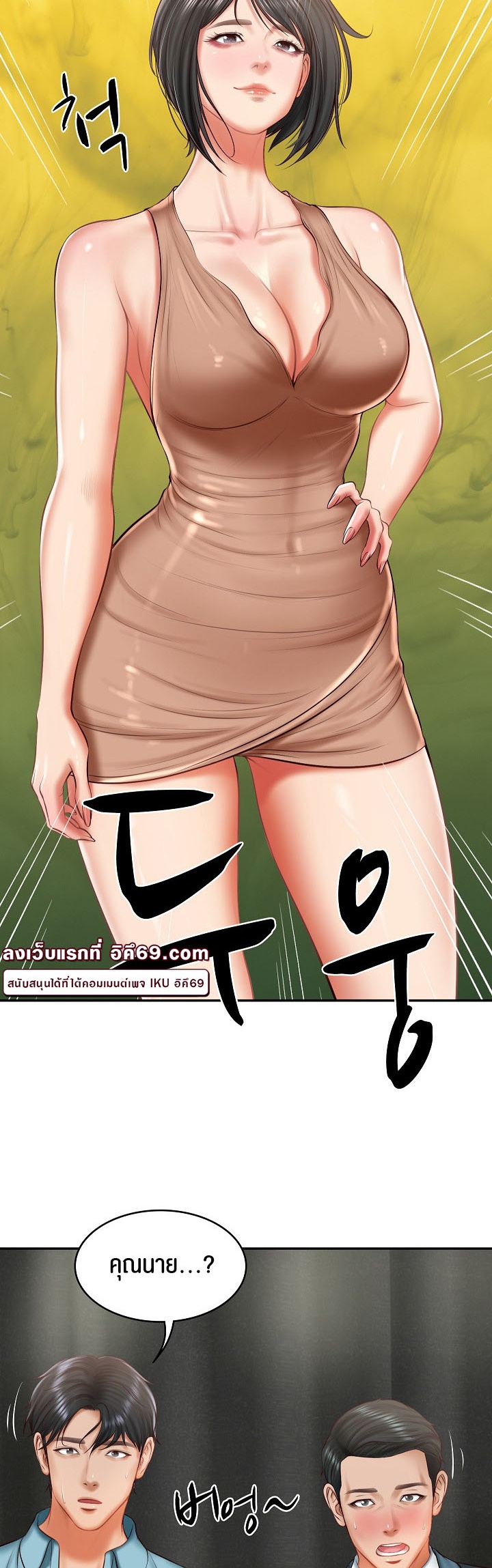 The Billionaire’s Monster Cock Son-In-Law – The Billionaire’s Monster Cock Son-In-Law – ตอนที่ 20 หน้า 58