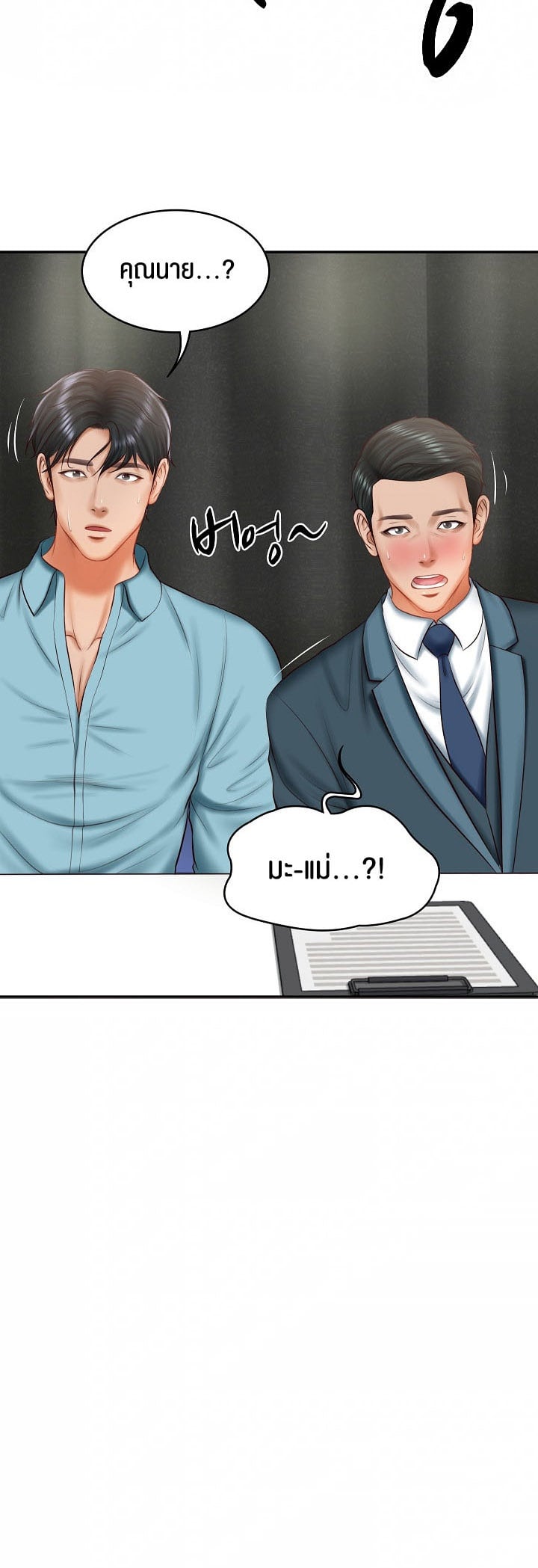 The Billionaire’s Monster Cock Son-In-Law – The Billionaire’s Monster Cock Son-In-Law – ตอนที่ 21 หน้า 4