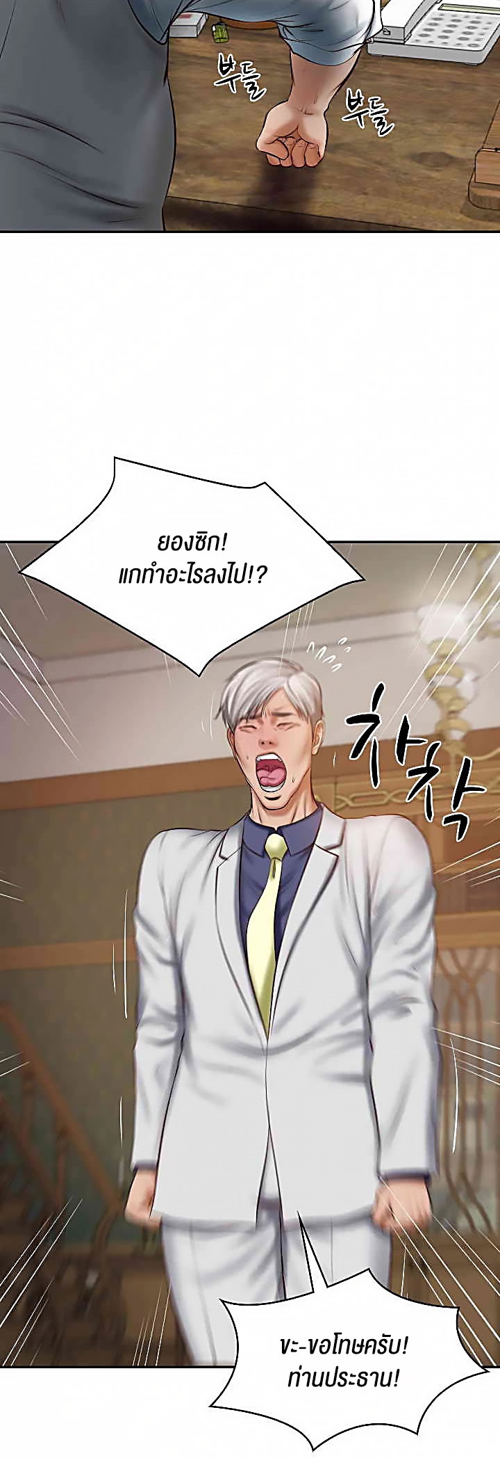 The Billionaire’s Monster Cock Son-In-Law – The Billionaire’s Monster Cock Son-In-Law – ตอนที่ 21 หน้า 7