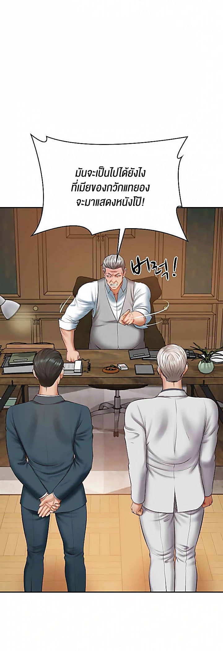 The Billionaire’s Monster Cock Son-In-Law – The Billionaire’s Monster Cock Son-In-Law – ตอนที่ 21 หน้า 8