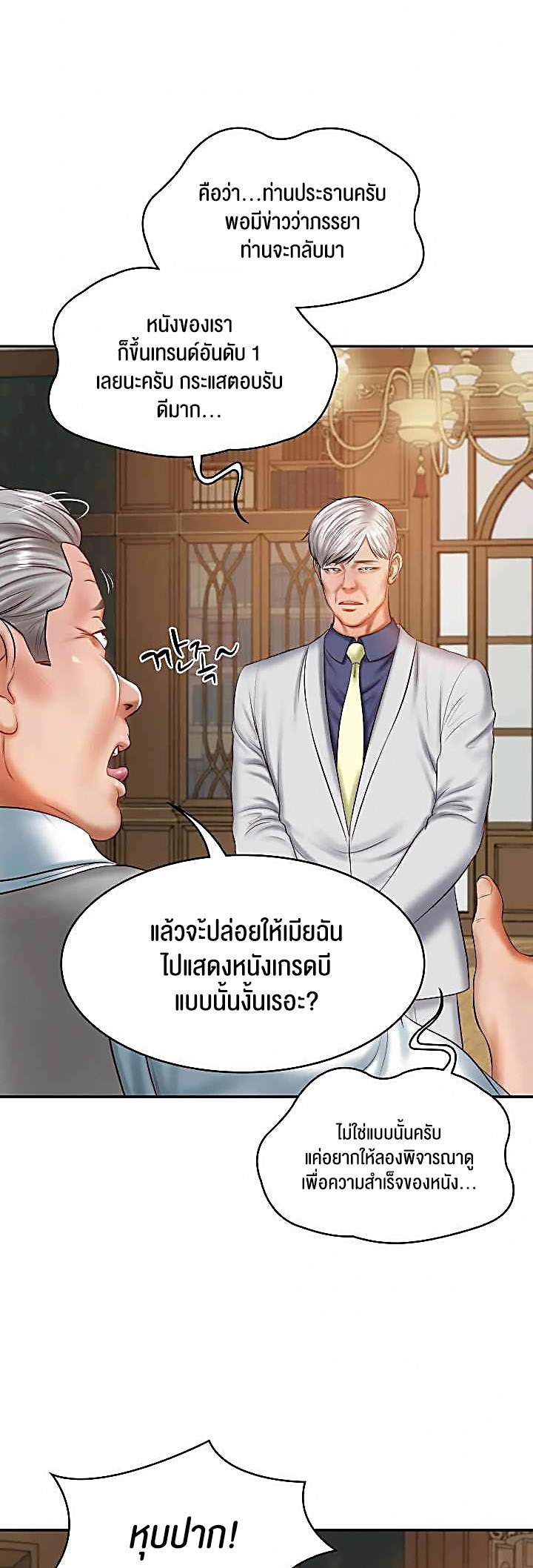 The Billionaire’s Monster Cock Son-In-Law – The Billionaire’s Monster Cock Son-In-Law – ตอนที่ 21 หน้า 9