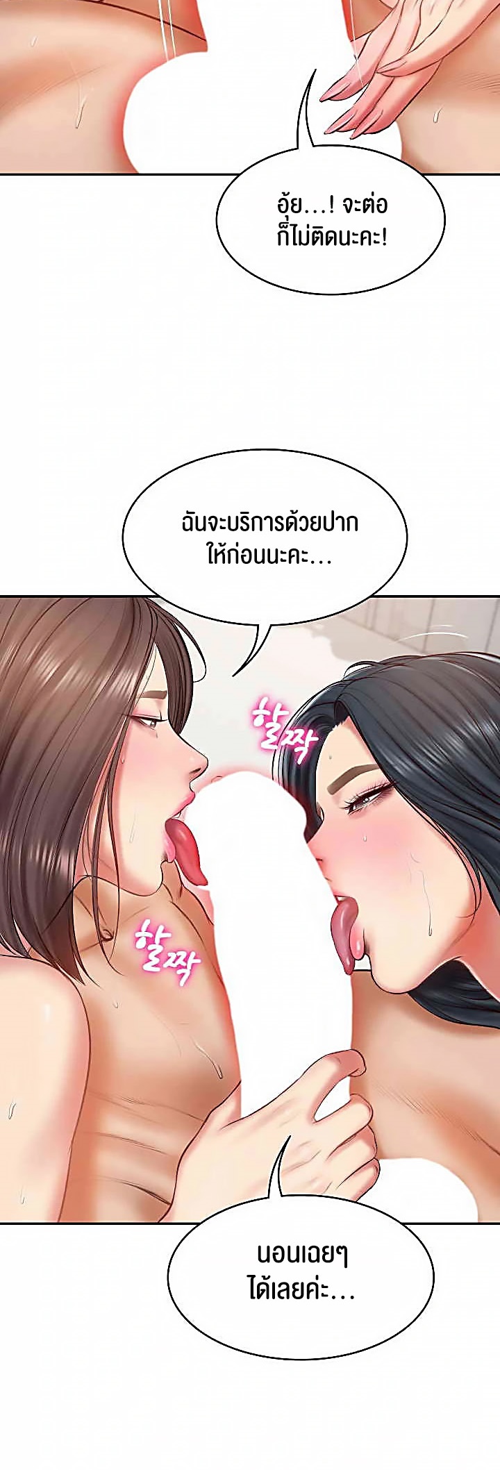 The Billionaire’s Monster Cock Son-In-Law – The Billionaire’s Monster Cock Son-In-Law – ตอนที่ 21 หน้า 16