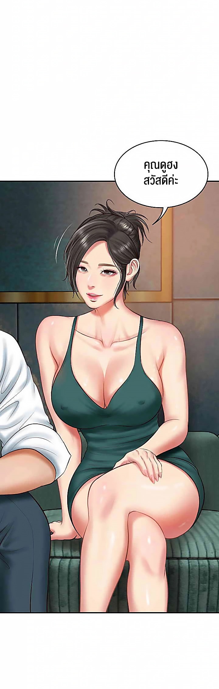 The Billionaire’s Monster Cock Son-In-Law – The Billionaire’s Monster Cock Son-In-Law – ตอนที่ 21 หน้า 20