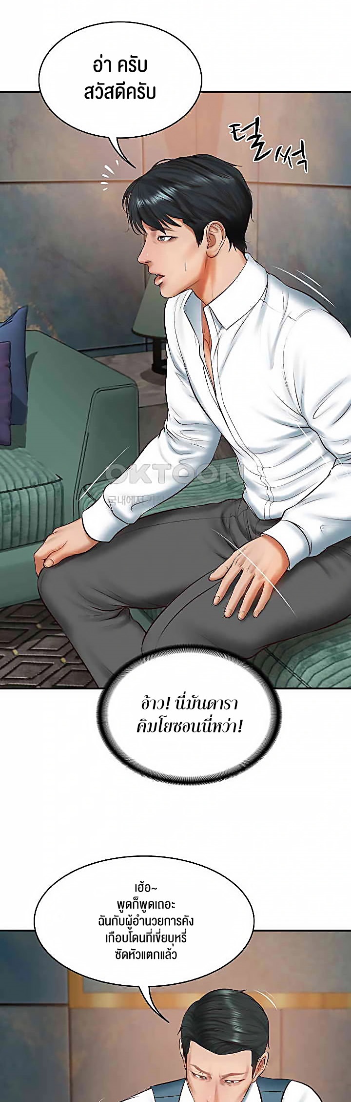 The Billionaire’s Monster Cock Son-In-Law – The Billionaire’s Monster Cock Son-In-Law – ตอนที่ 21 หน้า 21