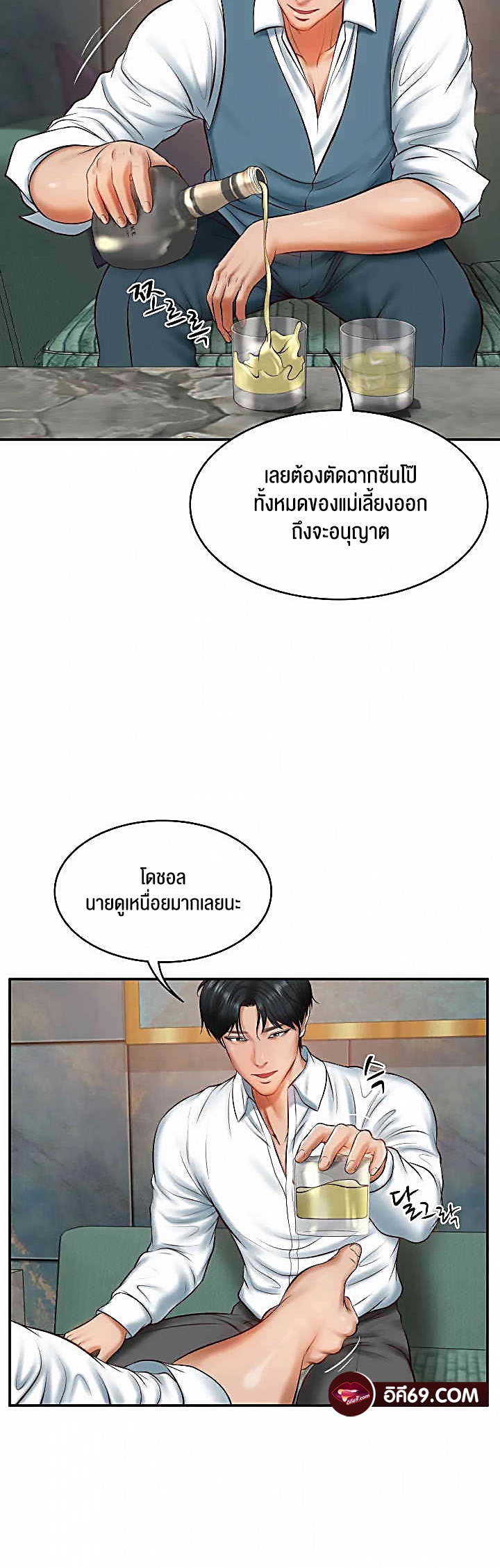 The Billionaire’s Monster Cock Son-In-Law – The Billionaire’s Monster Cock Son-In-Law – ตอนที่ 21 หน้า 22