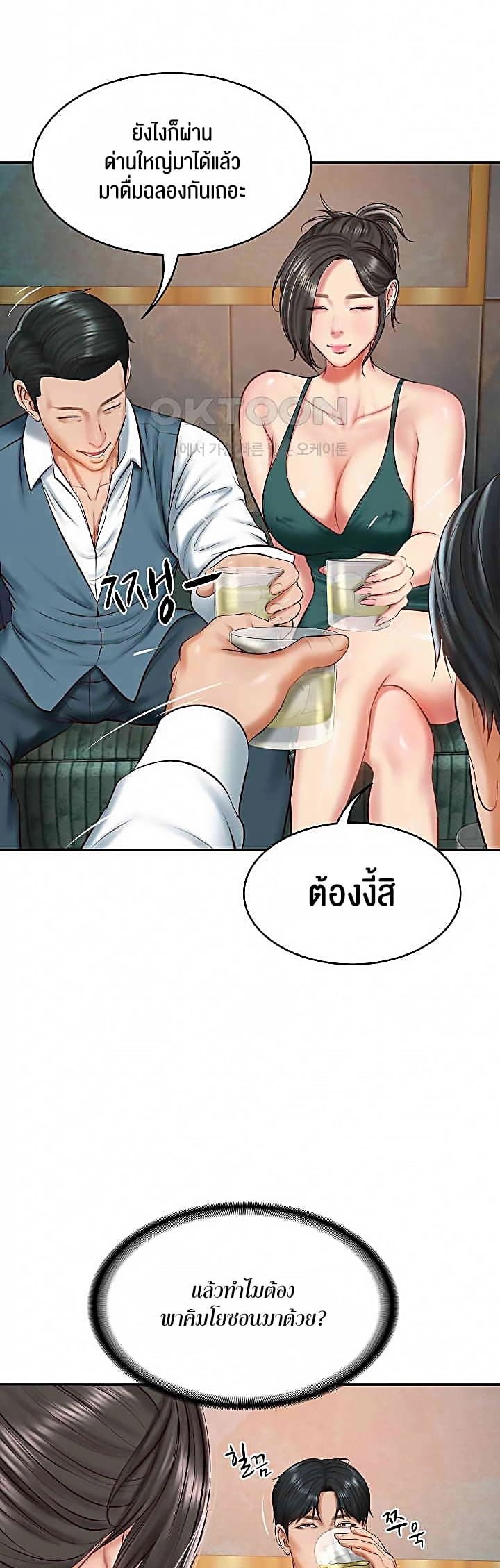 The Billionaire’s Monster Cock Son-In-Law – The Billionaire’s Monster Cock Son-In-Law – ตอนที่ 21 หน้า 23