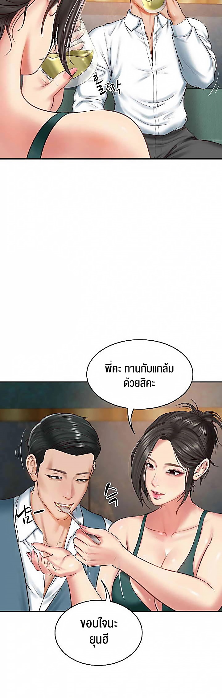 The Billionaire’s Monster Cock Son-In-Law – The Billionaire’s Monster Cock Son-In-Law – ตอนที่ 21 หน้า 24