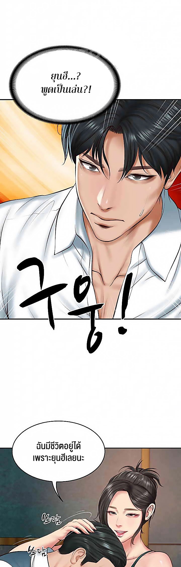 The Billionaire’s Monster Cock Son-In-Law – The Billionaire’s Monster Cock Son-In-Law – ตอนที่ 21 หน้า 25