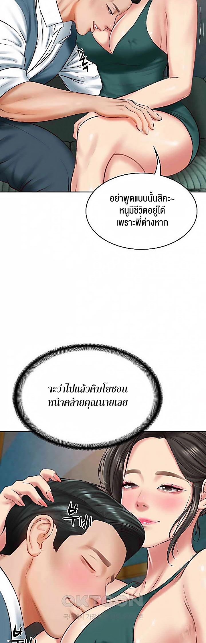 The Billionaire’s Monster Cock Son-In-Law – The Billionaire’s Monster Cock Son-In-Law – ตอนที่ 21 หน้า 26