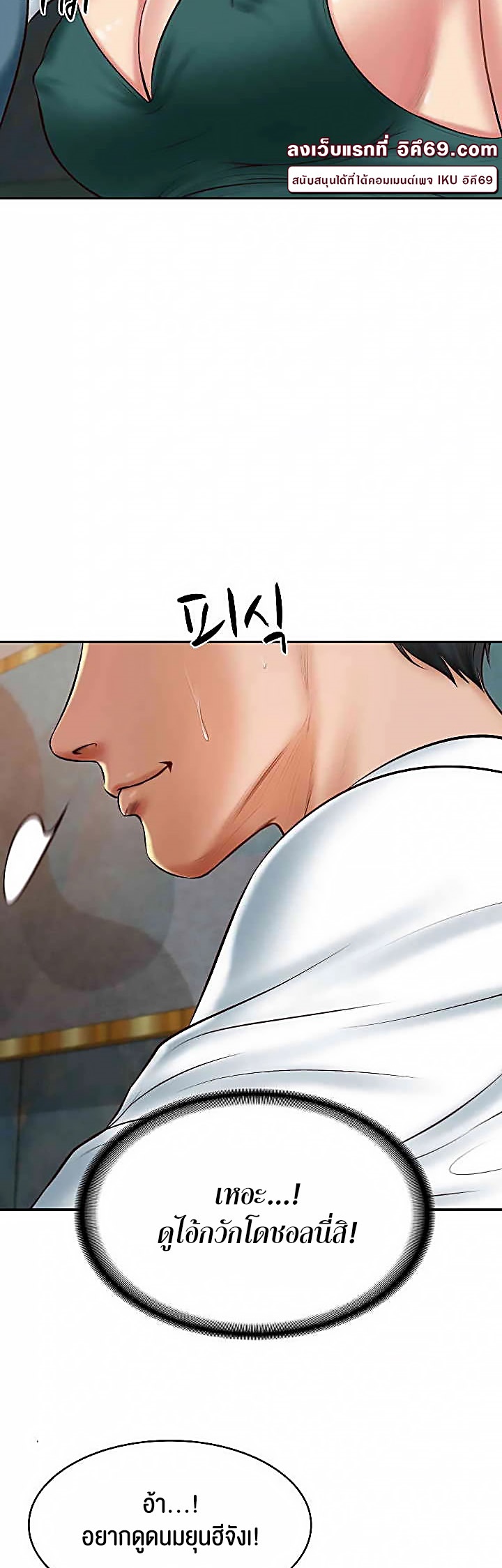 The Billionaire’s Monster Cock Son-In-Law – The Billionaire’s Monster Cock Son-In-Law – ตอนที่ 21 หน้า 27