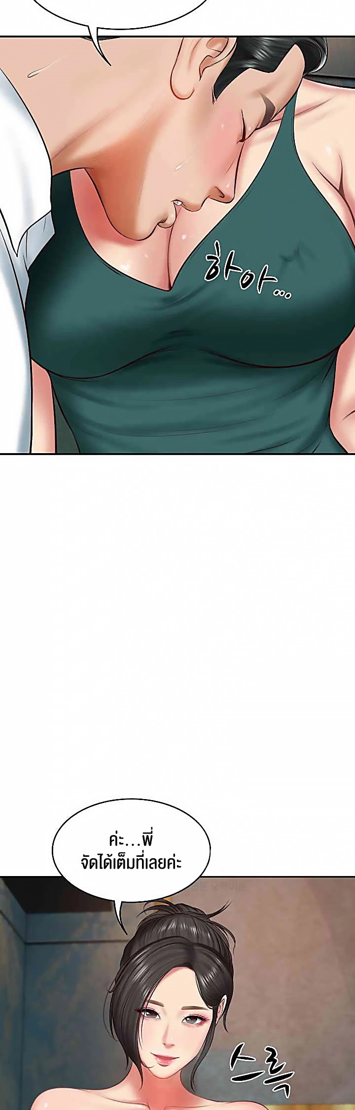 The Billionaire’s Monster Cock Son-In-Law – The Billionaire’s Monster Cock Son-In-Law – ตอนที่ 21 หน้า 28