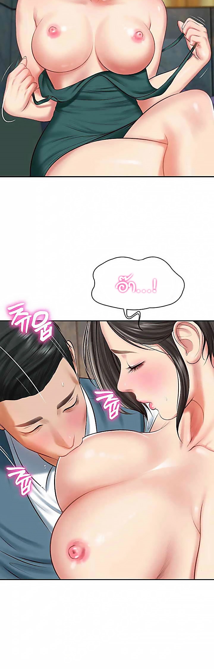 The Billionaire’s Monster Cock Son-In-Law – The Billionaire’s Monster Cock Son-In-Law – ตอนที่ 21 หน้า 29