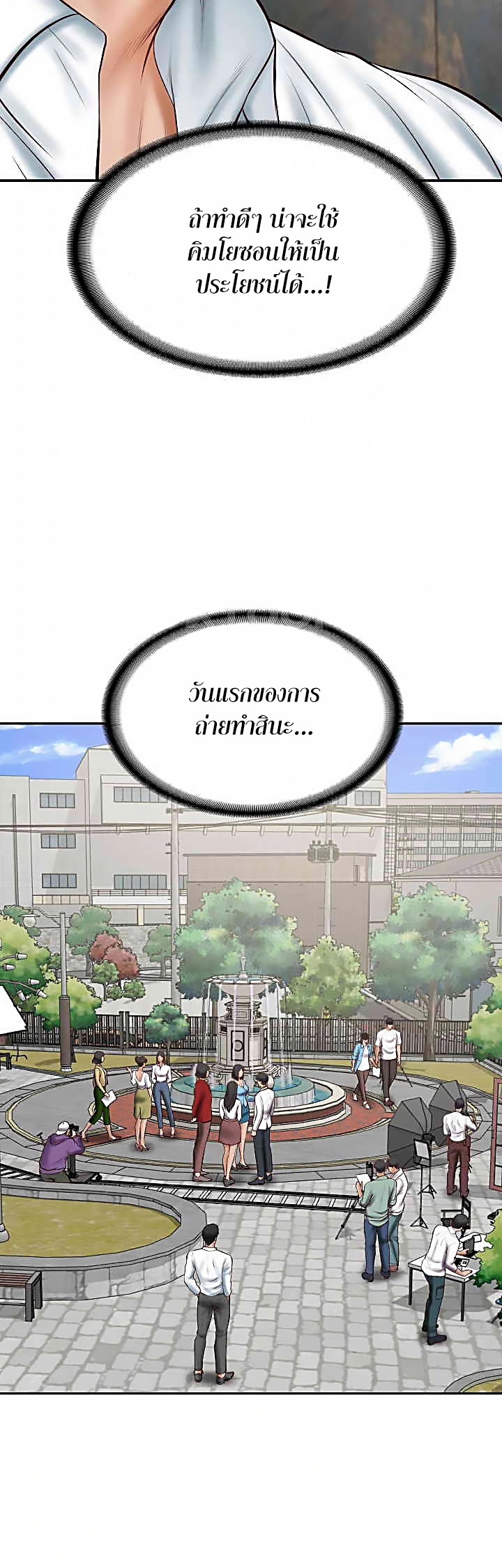 The Billionaire’s Monster Cock Son-In-Law – The Billionaire’s Monster Cock Son-In-Law – ตอนที่ 21 หน้า 32