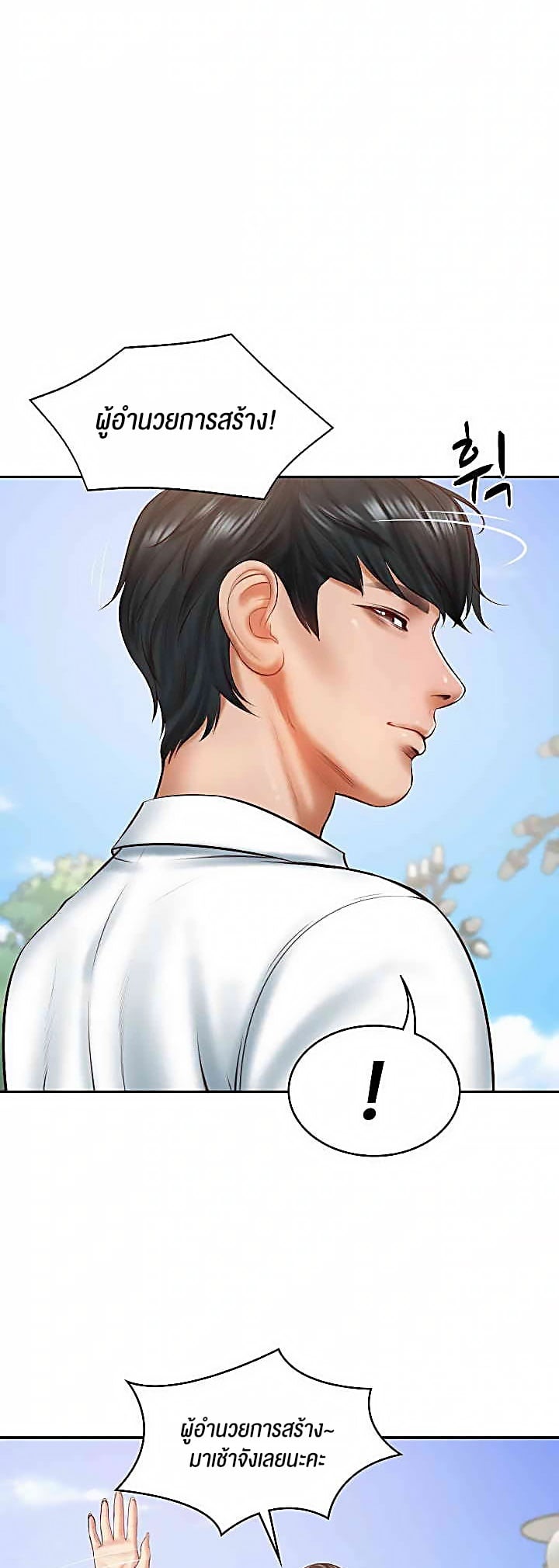 The Billionaire’s Monster Cock Son-In-Law – The Billionaire’s Monster Cock Son-In-Law – ตอนที่ 21 หน้า 33