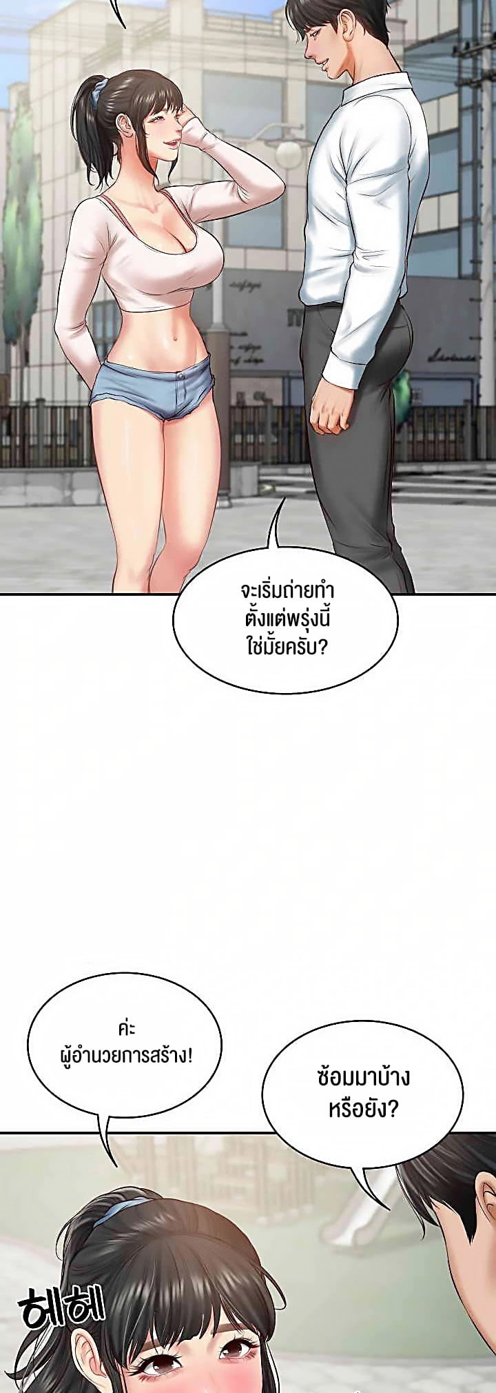 The Billionaire’s Monster Cock Son-In-Law – The Billionaire’s Monster Cock Son-In-Law – ตอนที่ 21 หน้า 35