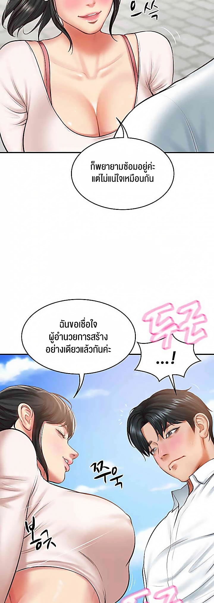 The Billionaire’s Monster Cock Son-In-Law – The Billionaire’s Monster Cock Son-In-Law – ตอนที่ 21 หน้า 36