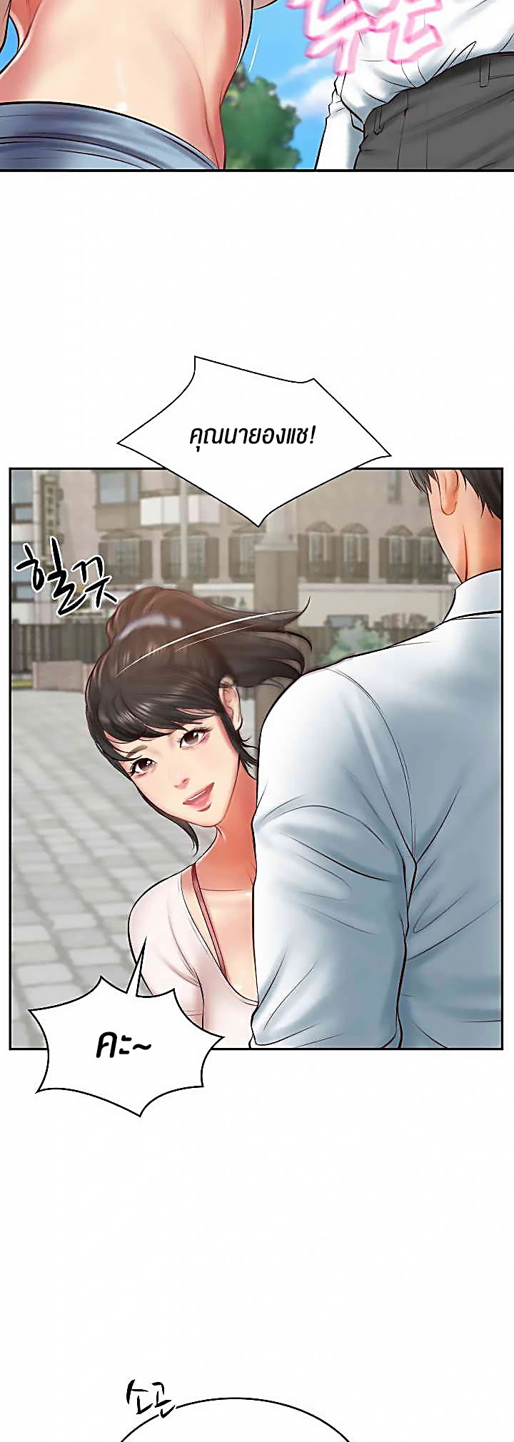 The Billionaire’s Monster Cock Son-In-Law – The Billionaire’s Monster Cock Son-In-Law – ตอนที่ 21 หน้า 37