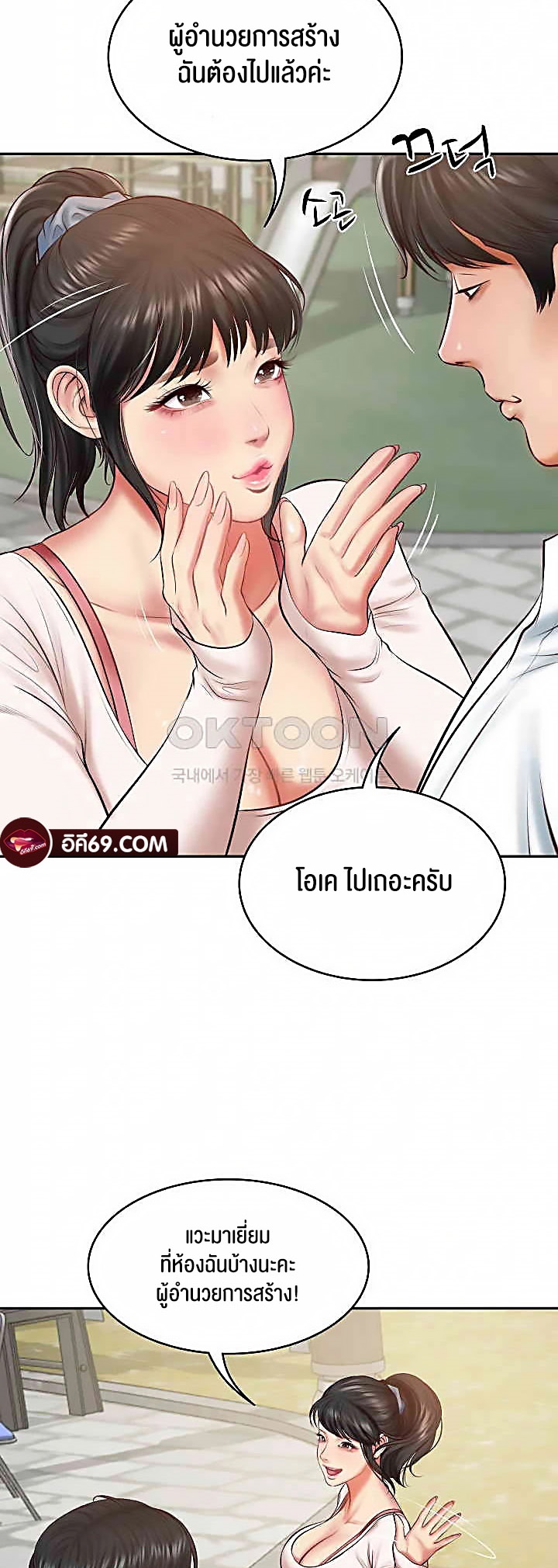 The Billionaire’s Monster Cock Son-In-Law – The Billionaire’s Monster Cock Son-In-Law – ตอนที่ 21 หน้า 38