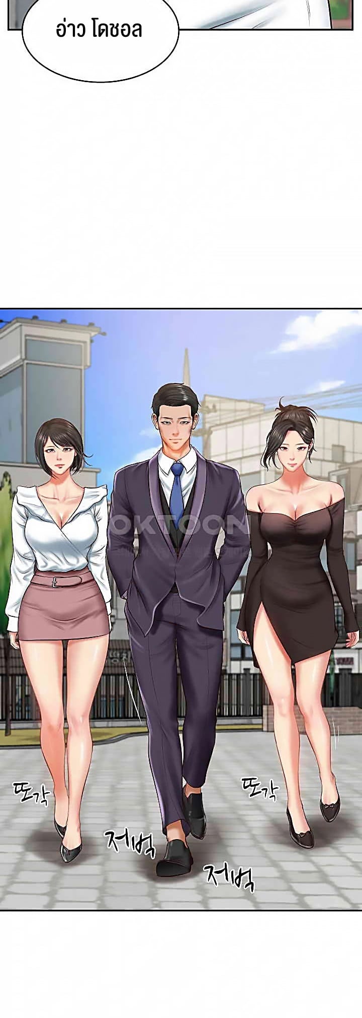 The Billionaire’s Monster Cock Son-In-Law – The Billionaire’s Monster Cock Son-In-Law – ตอนที่ 21 หน้า 40