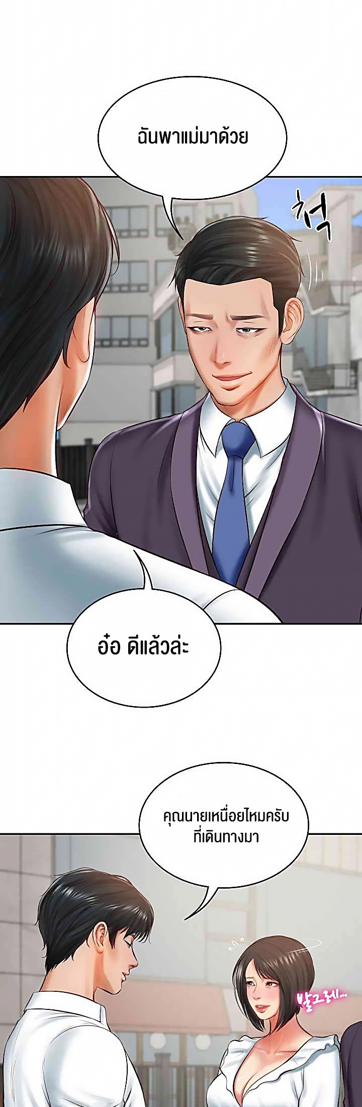 The Billionaire’s Monster Cock Son-In-Law – The Billionaire’s Monster Cock Son-In-Law – ตอนที่ 21 หน้า 41